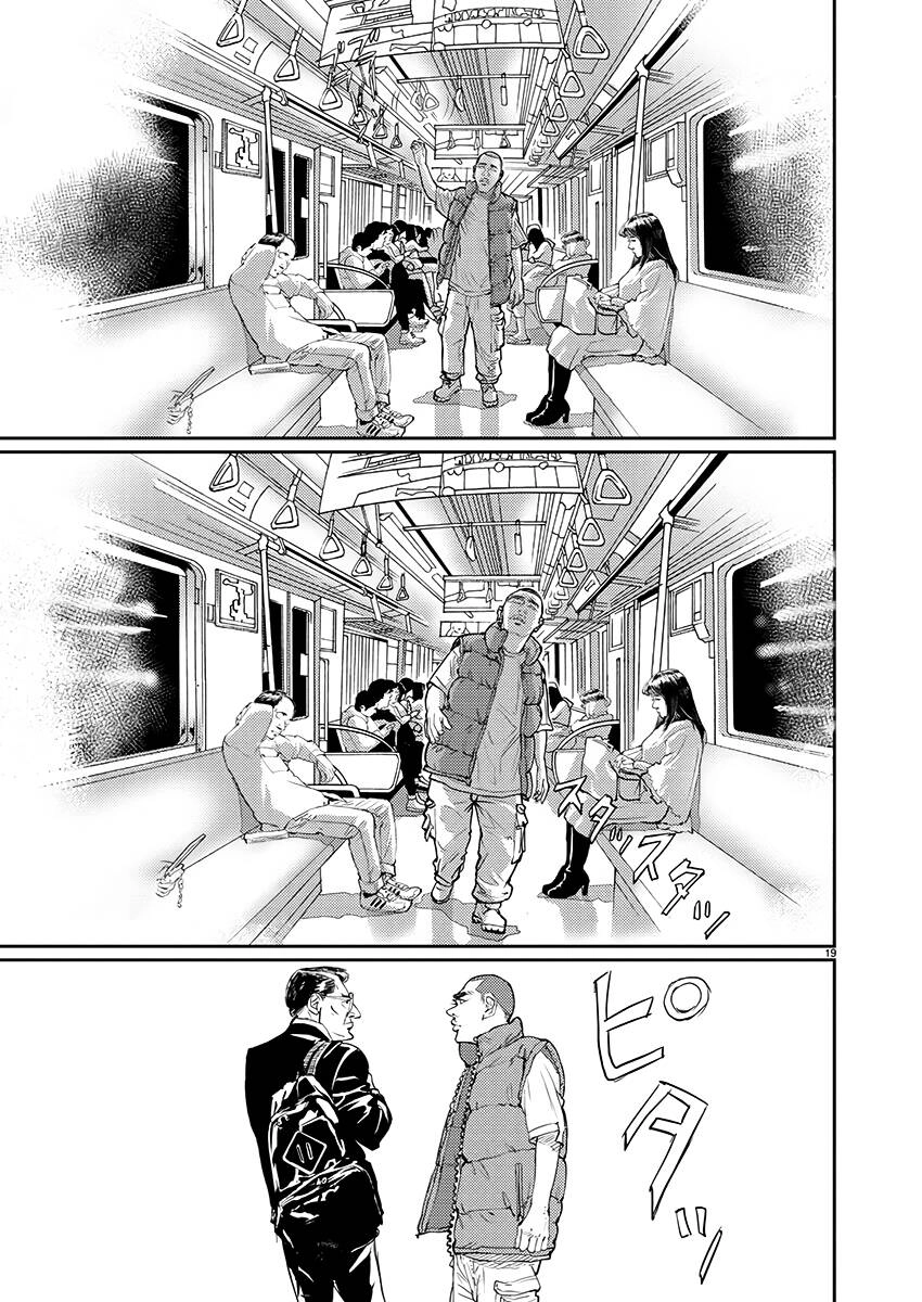 Zange - Nhân Cách Bất Thường Chapter 1 - 21