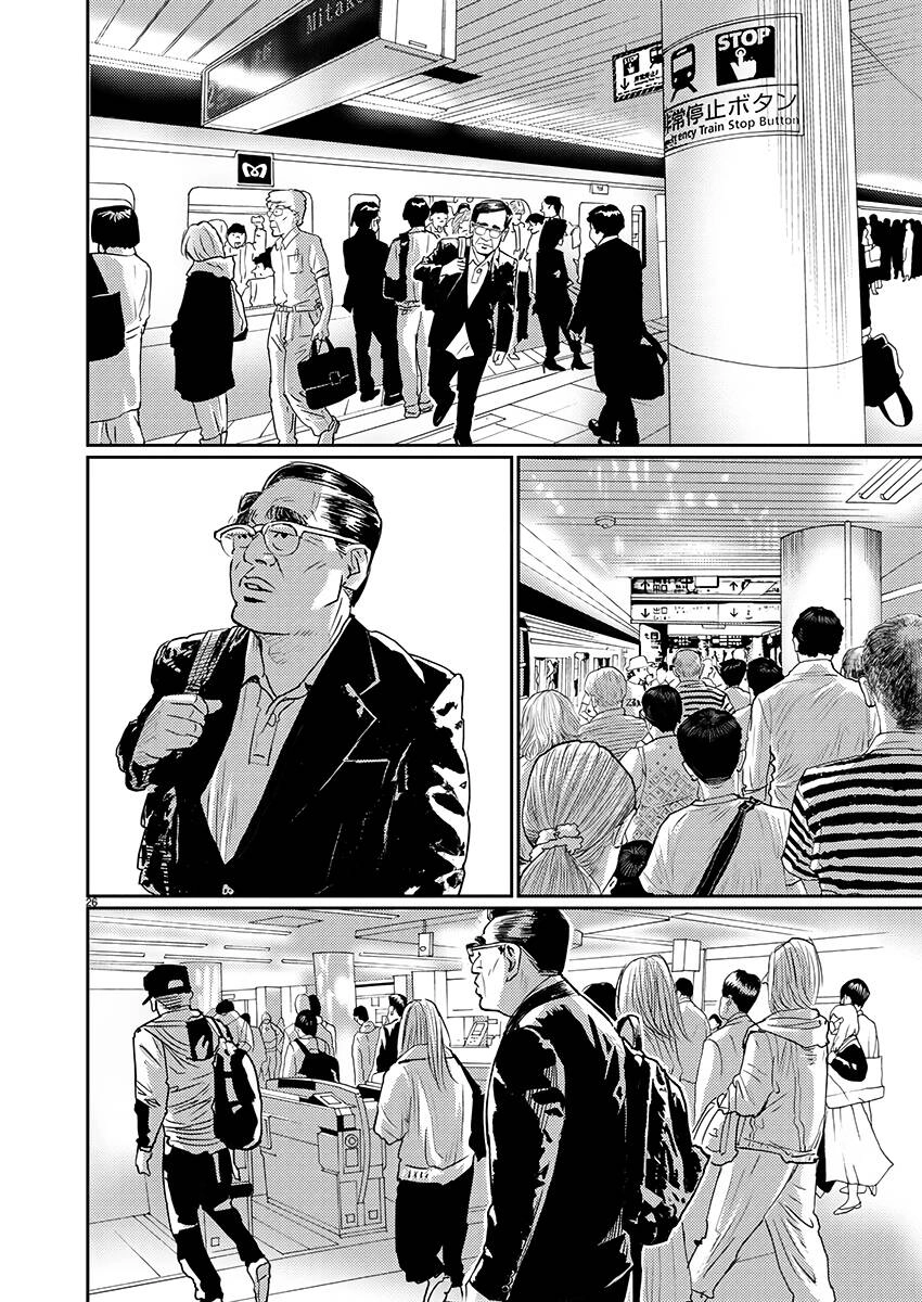 Zange - Nhân Cách Bất Thường Chapter 1 - 28