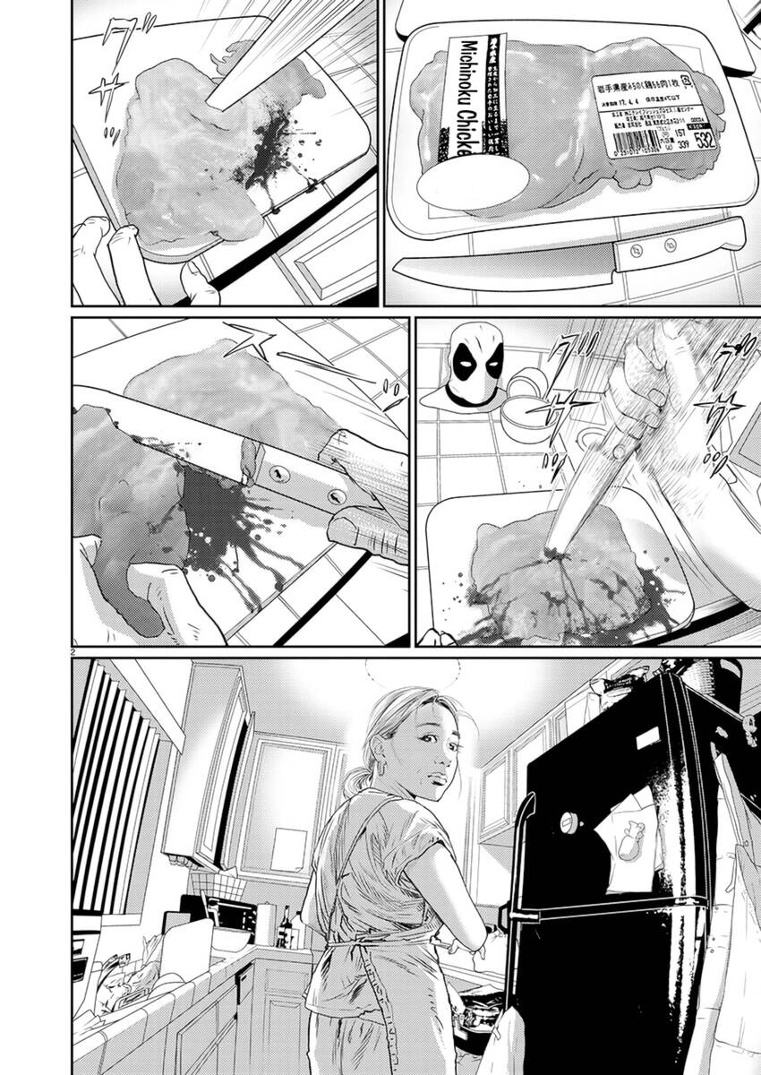 Zange - Nhân Cách Bất Thường Chapter 3 - 3