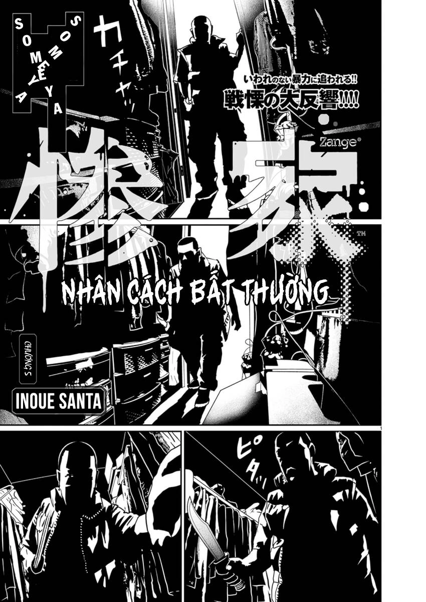 Zange - Nhân Cách Bất Thường Chapter 5 - 2