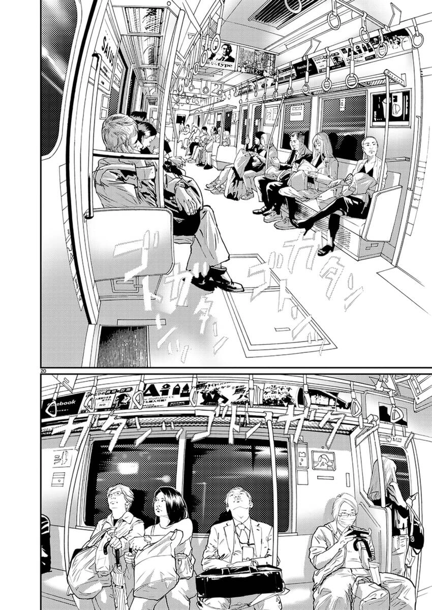 Zange - Nhân Cách Bất Thường Chapter 7 - 21