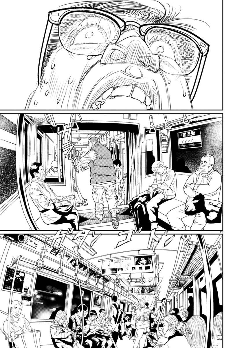 Zange - Nhân Cách Bất Thường Chapter 7 - 26