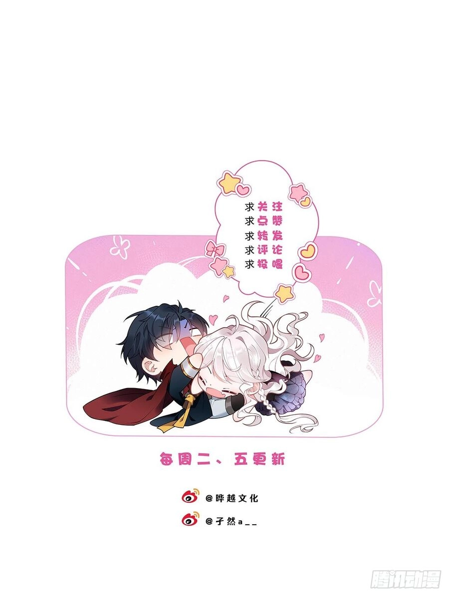 Hiệp Sĩ Độc Quyền Của Long Nữ Chapter 2 - 30