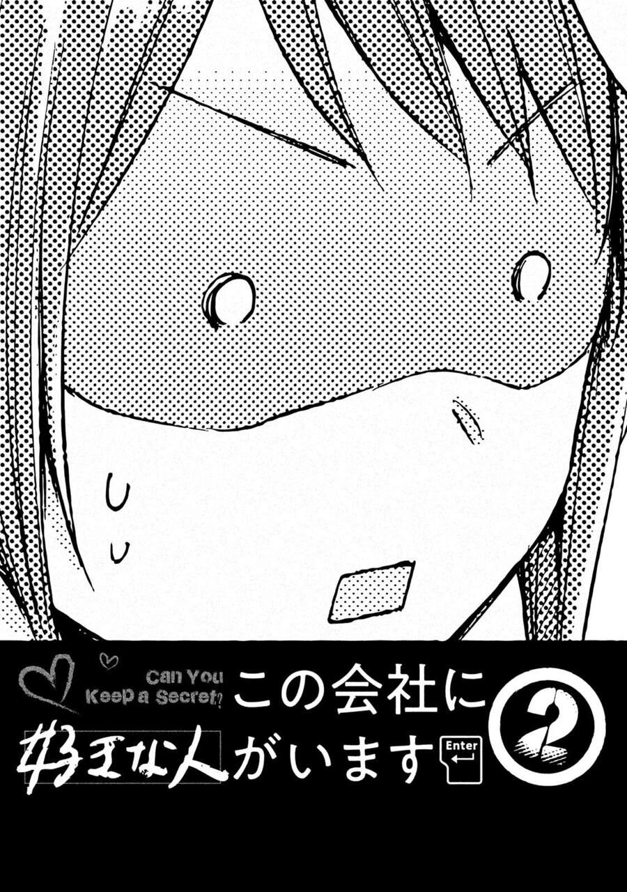 Tụi mình giữ bí mật được không? Chapter 9 - 17