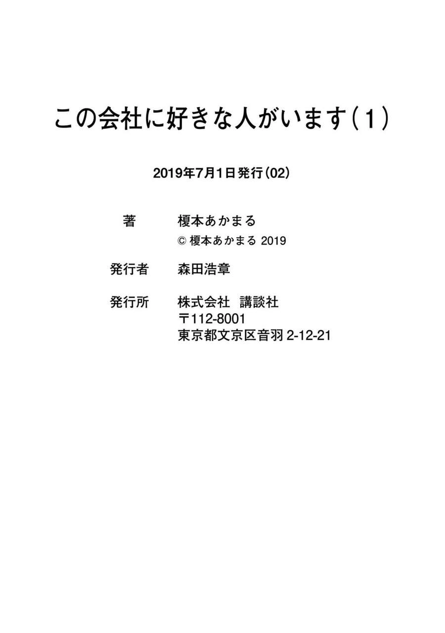 Tụi mình giữ bí mật được không? Chapter 9 - 19