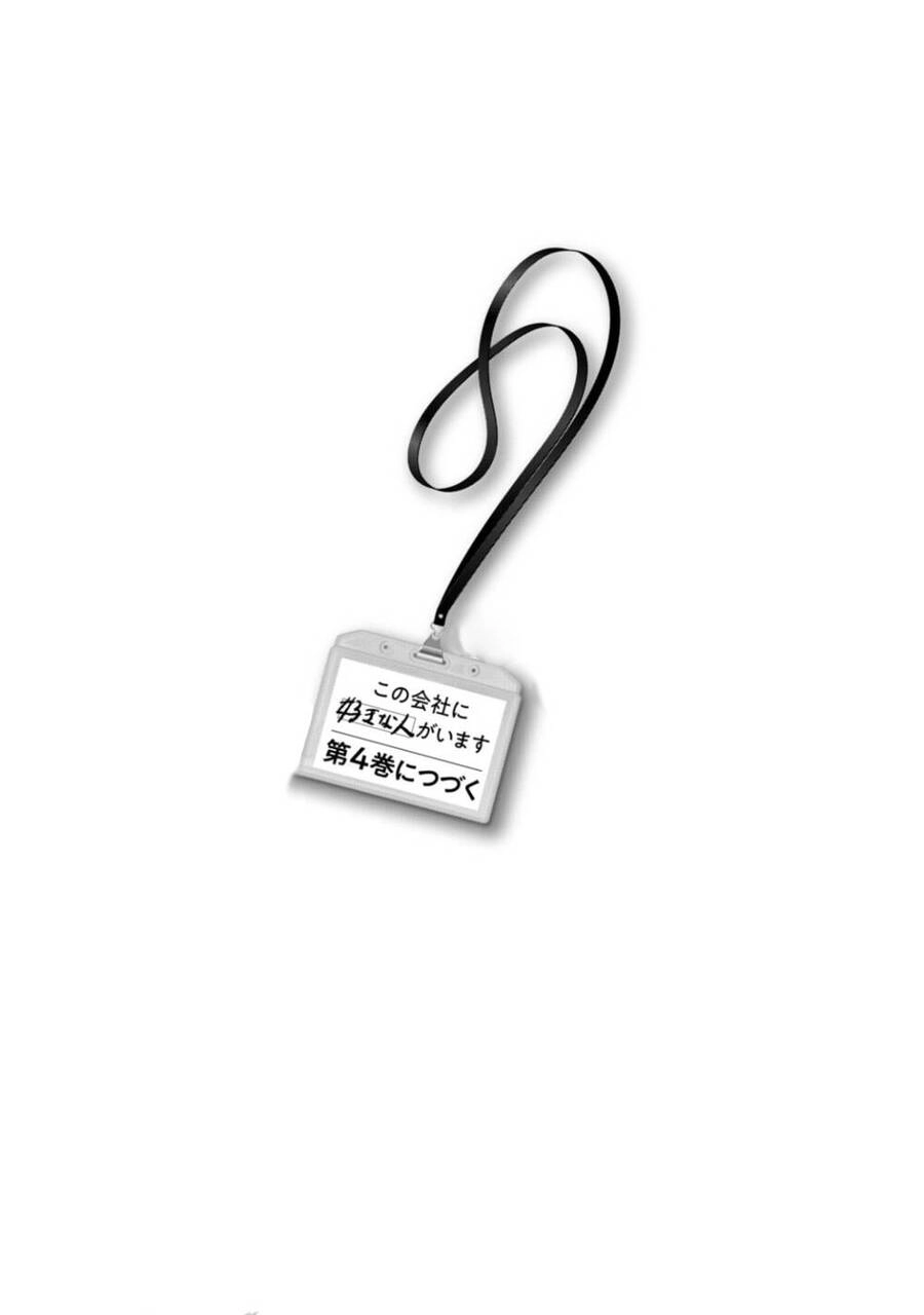 Tụi mình giữ bí mật được không? Chapter 27 - 14