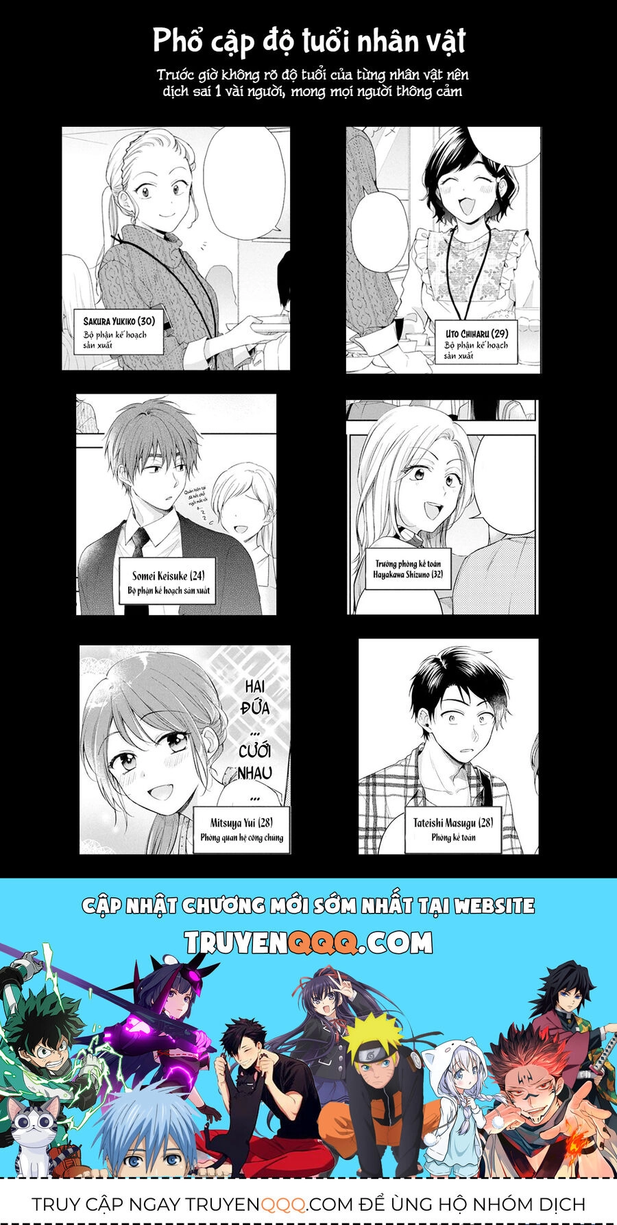 Tụi mình giữ bí mật được không? Chapter 77 - 13