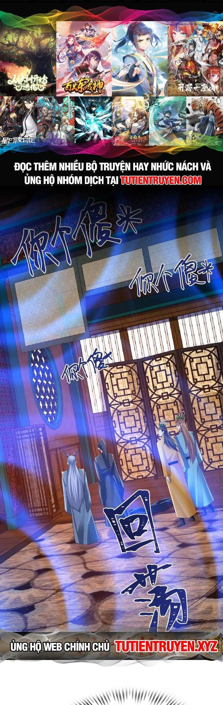 Mở Đầu Nữ Đế Làm Chính Cung Chapter 260 - 1