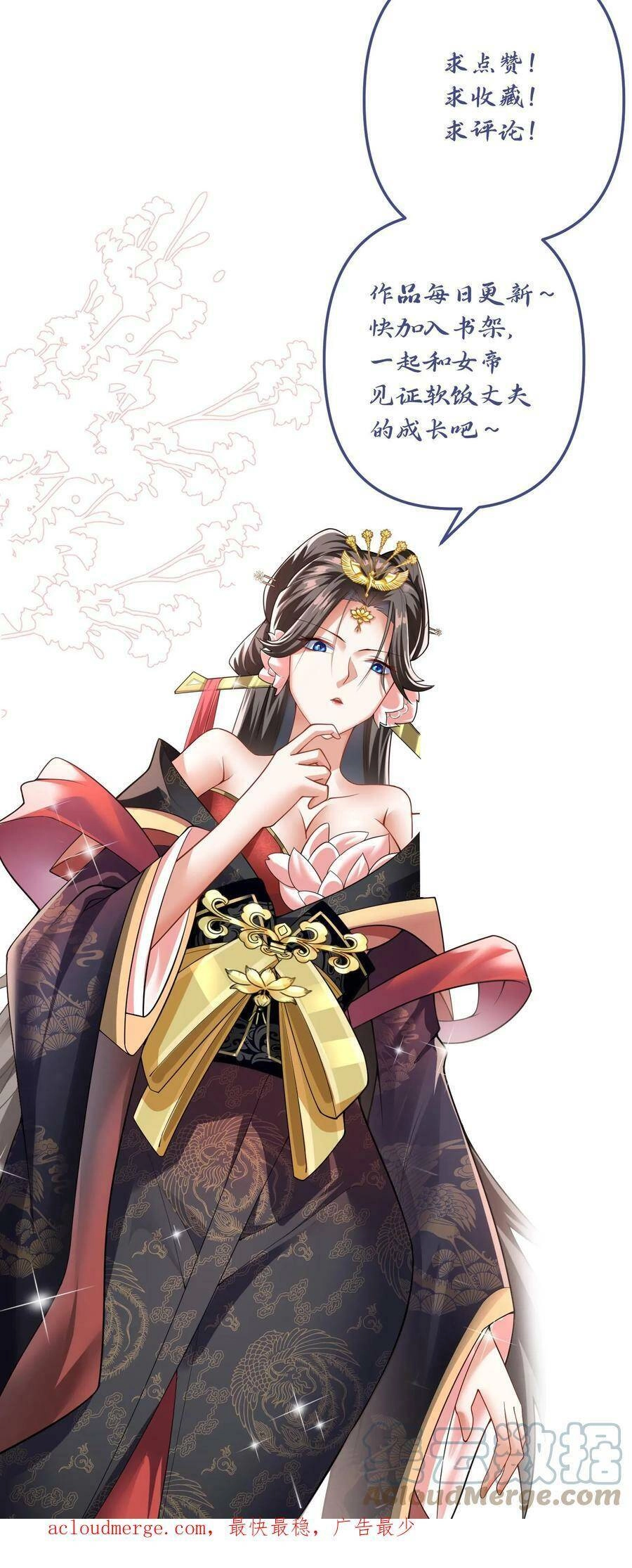 Mở Đầu Nữ Đế Làm Chính Cung Chapter 3 - 27