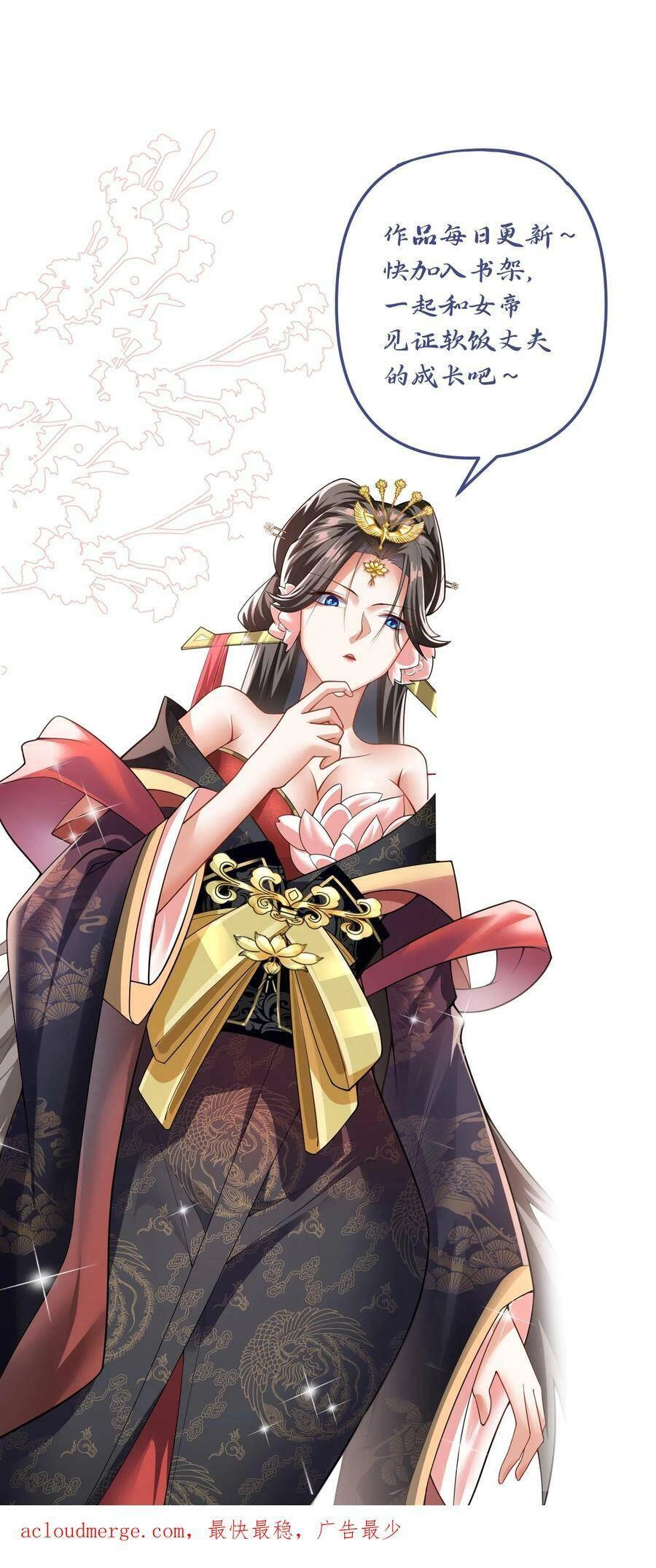 Mở Đầu Nữ Đế Làm Chính Cung Chapter 5 - 30