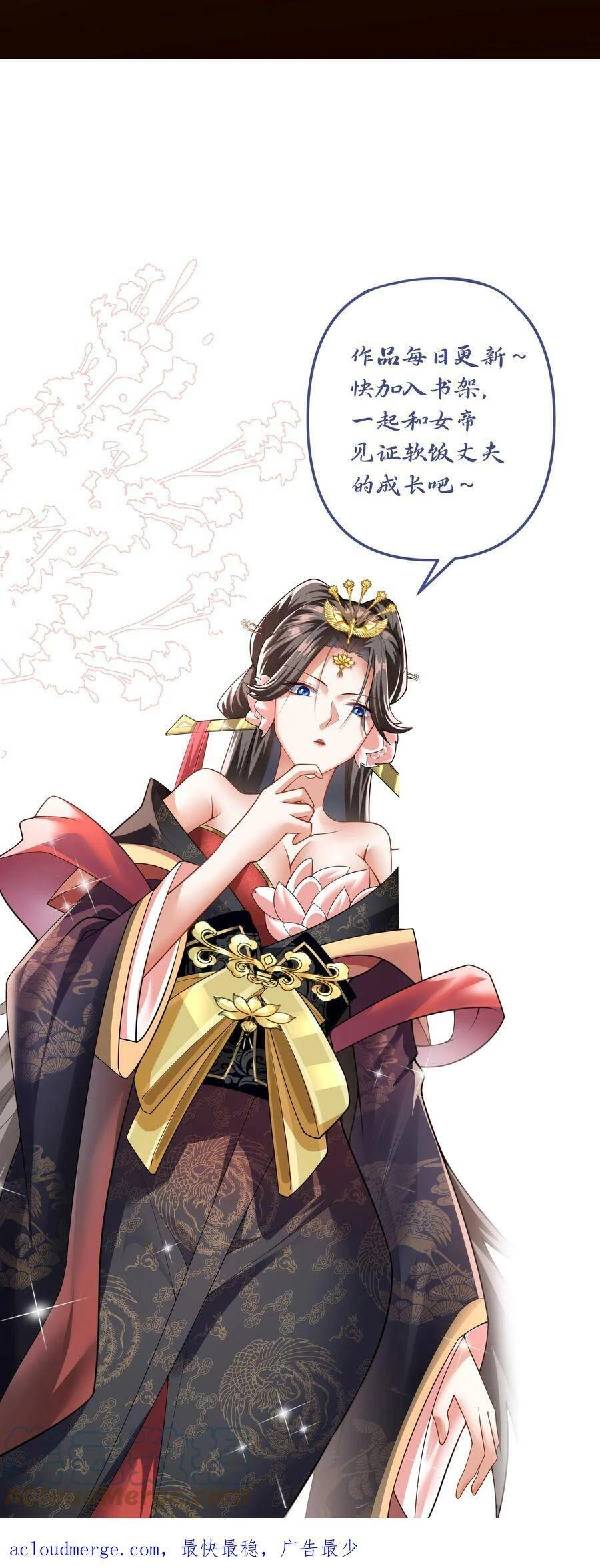 Mở Đầu Nữ Đế Làm Chính Cung Chapter 9 - 39