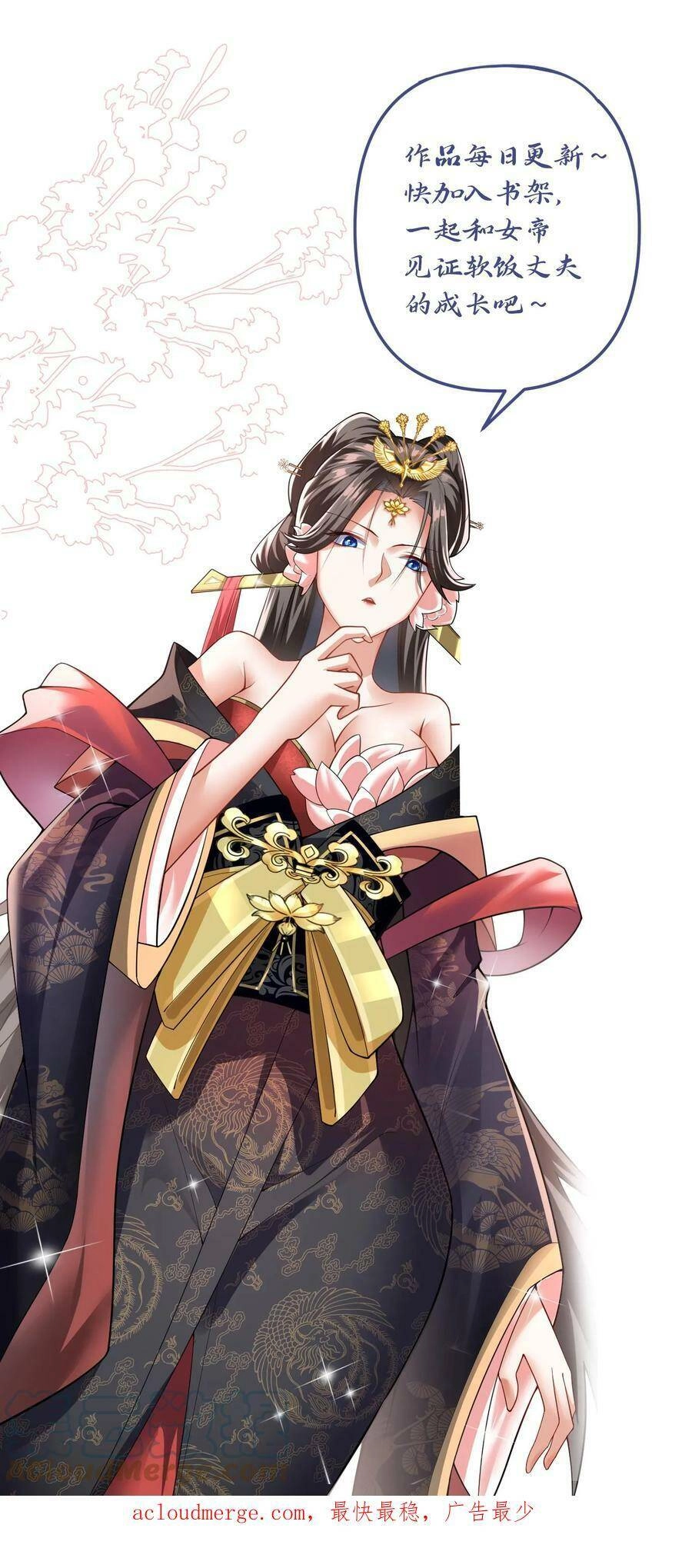 Mở Đầu Nữ Đế Làm Chính Cung Chapter 10 - 37