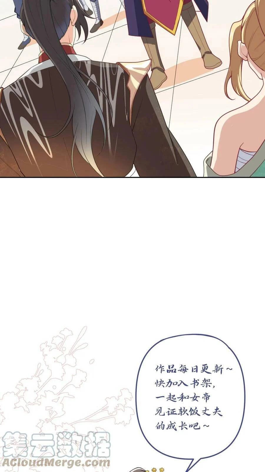 Mở Đầu Nữ Đế Làm Chính Cung Chapter 11 - 27