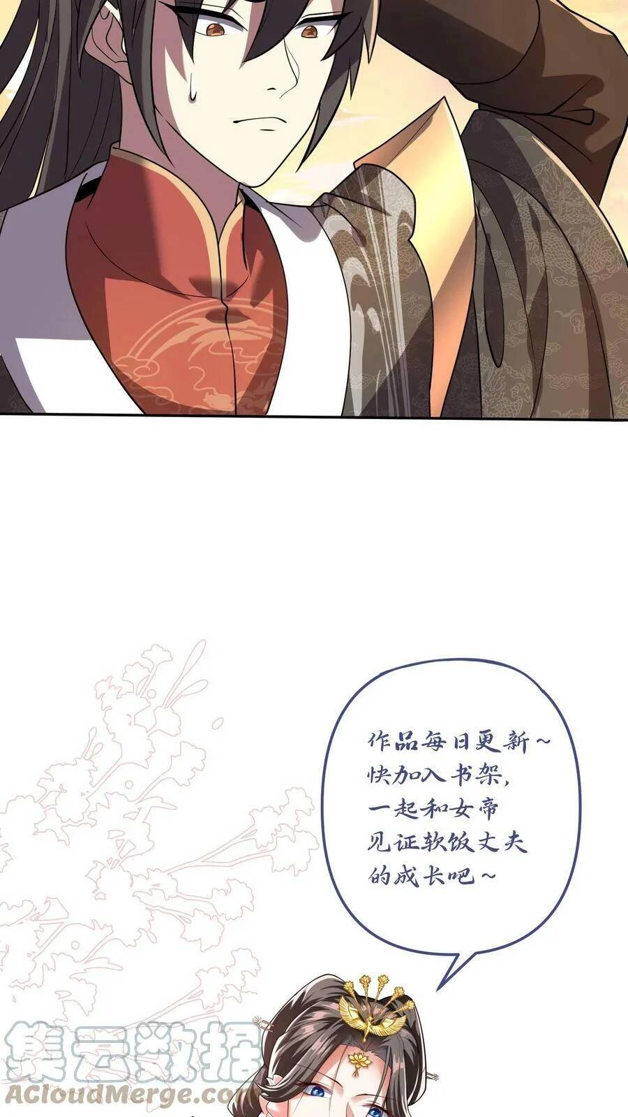 Mở Đầu Nữ Đế Làm Chính Cung Chapter 12 - 25