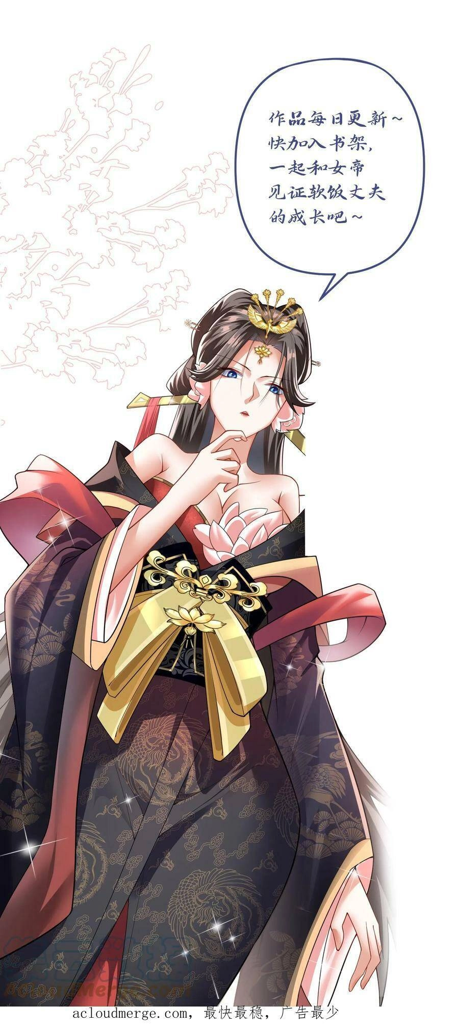 Mở Đầu Nữ Đế Làm Chính Cung Chapter 20 - 35