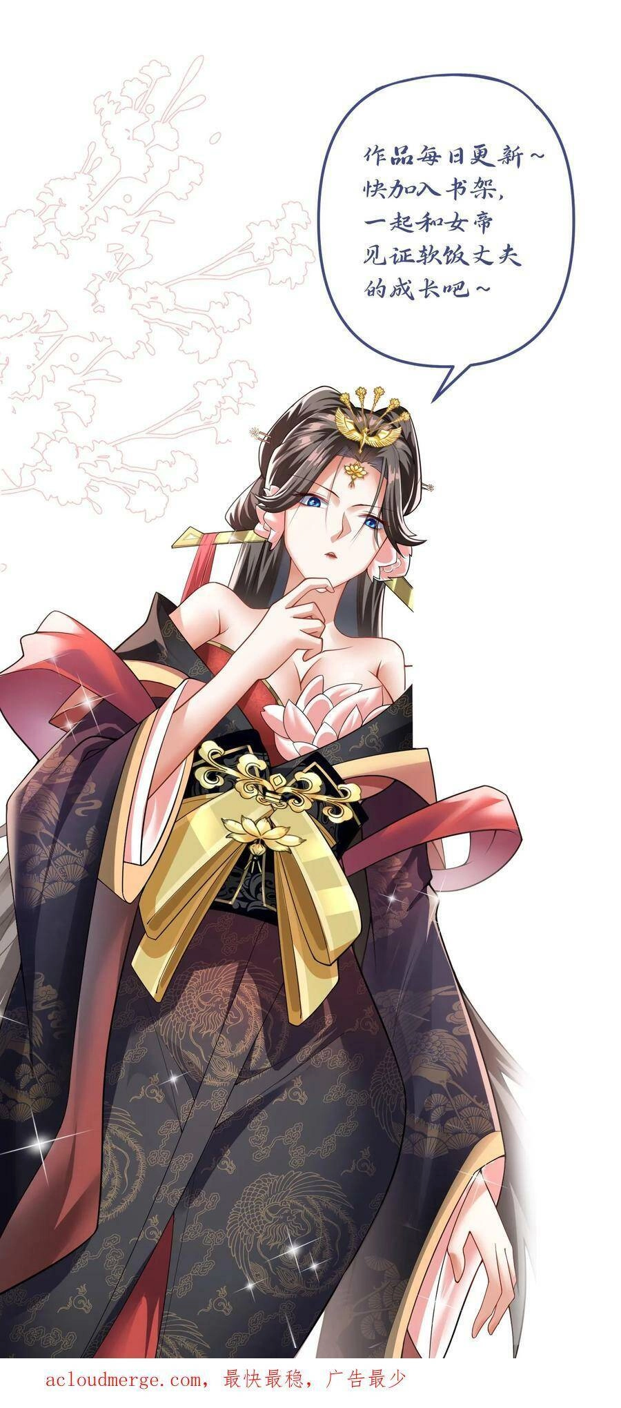 Mở Đầu Nữ Đế Làm Chính Cung Chapter 21 - 26