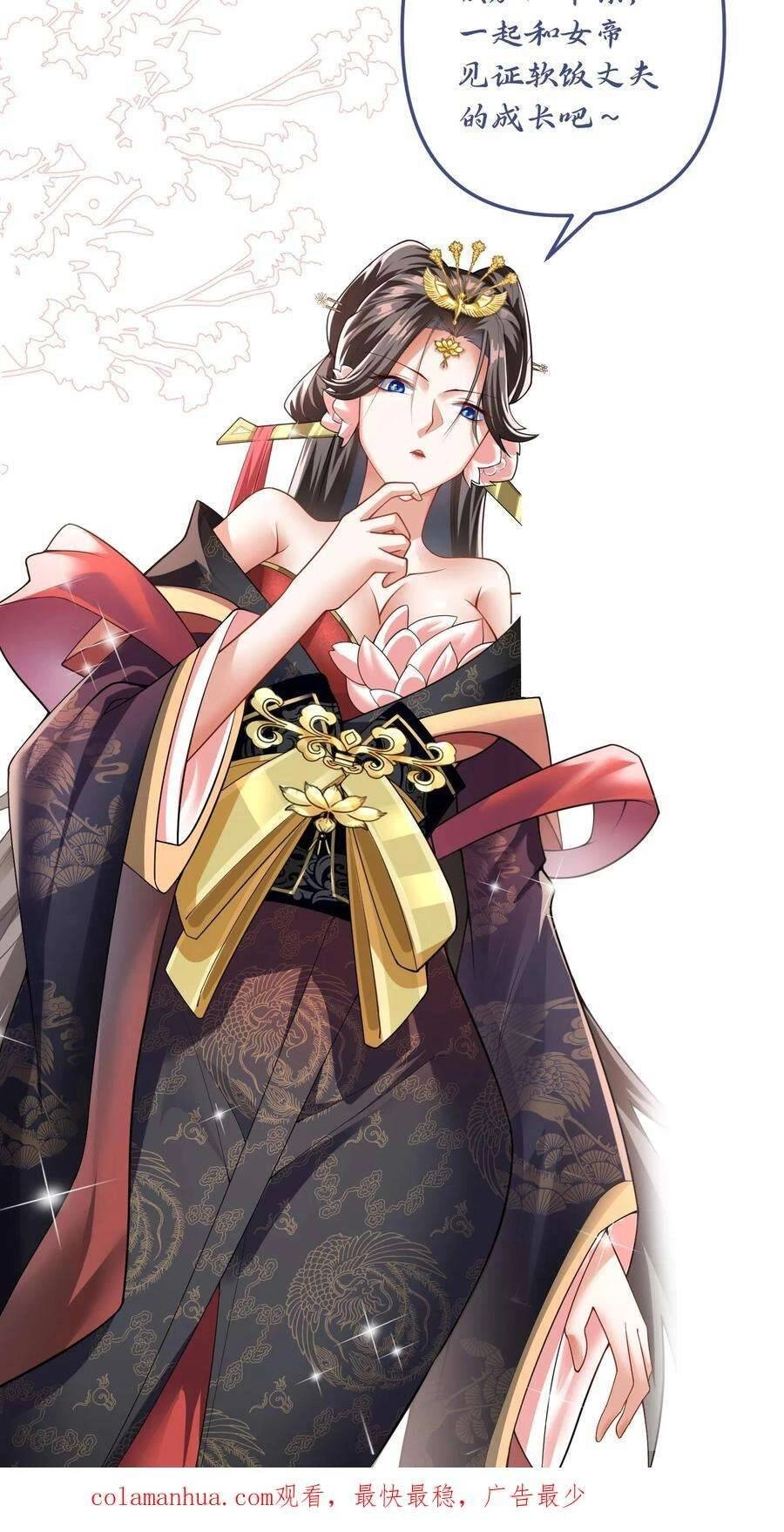 Mở Đầu Nữ Đế Làm Chính Cung Chapter 25 - 26