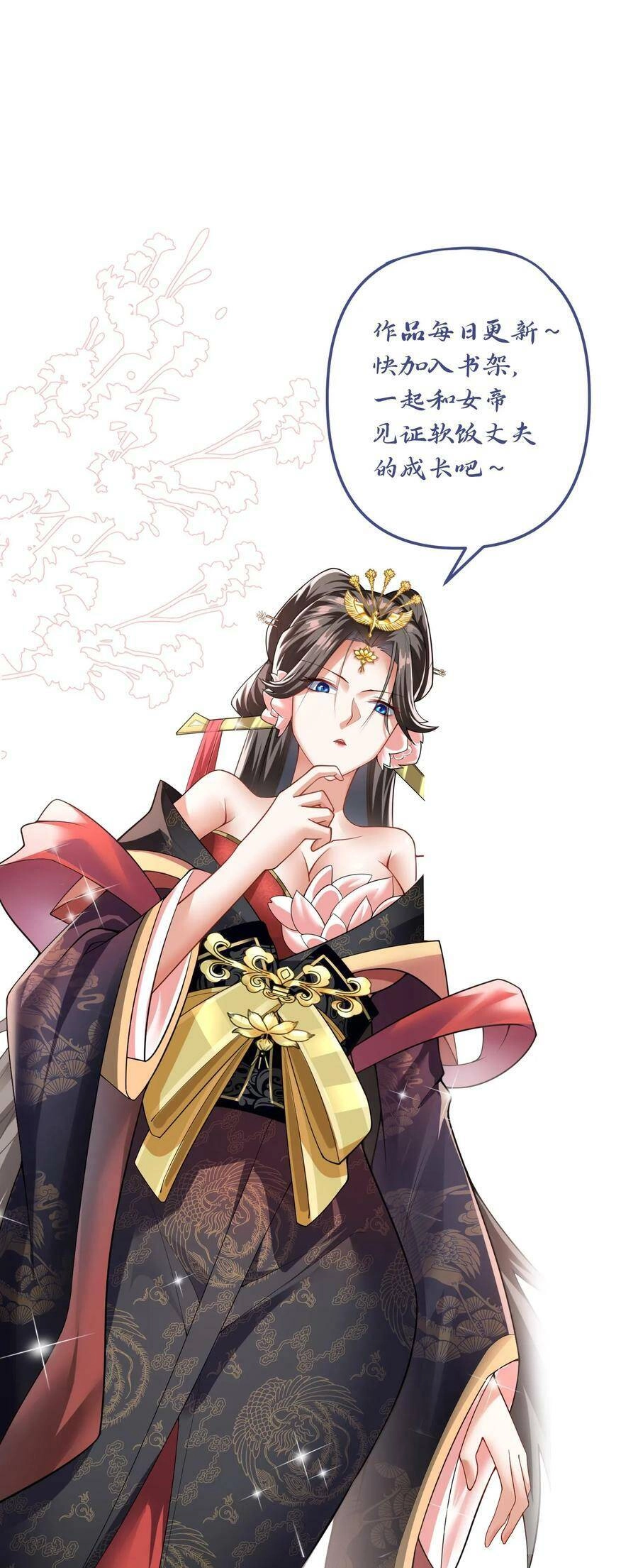 Mở Đầu Nữ Đế Làm Chính Cung Chapter 29 - 24