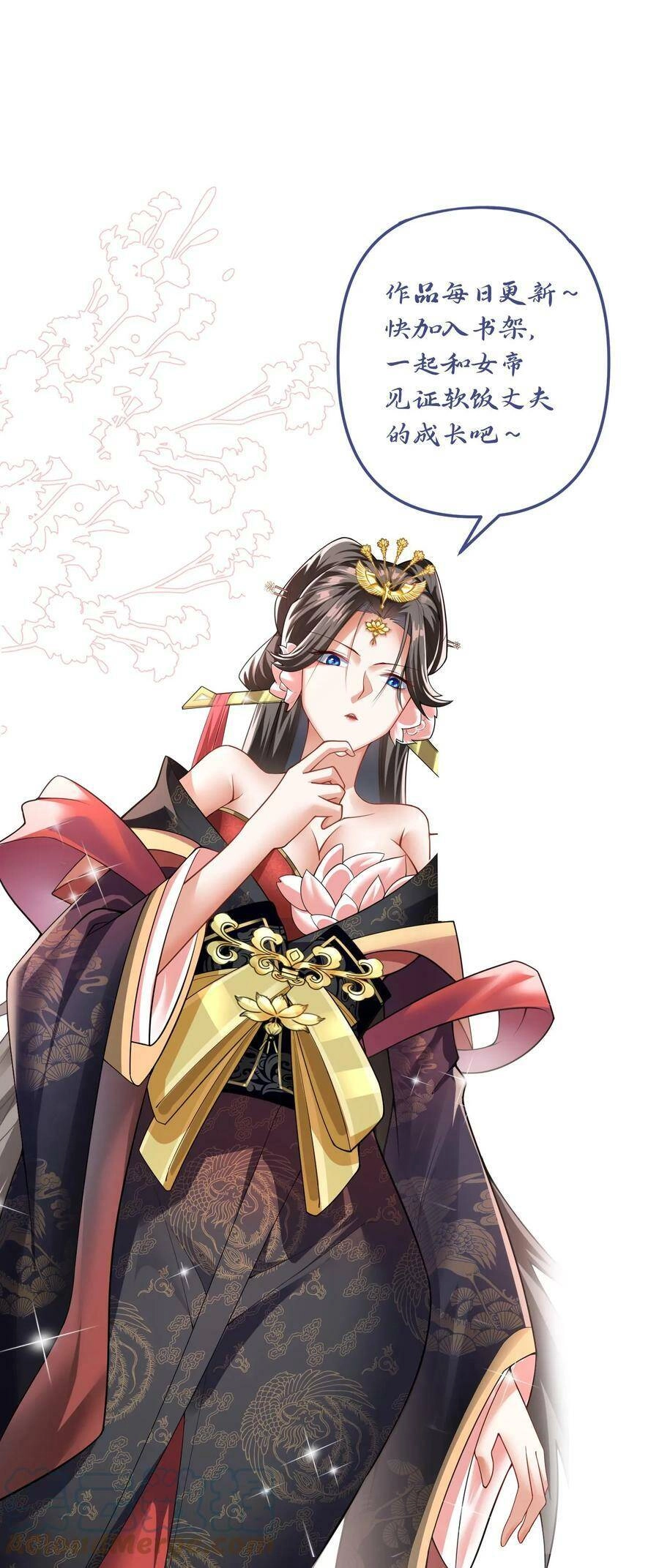 Mở Đầu Nữ Đế Làm Chính Cung Chapter 34 - 31