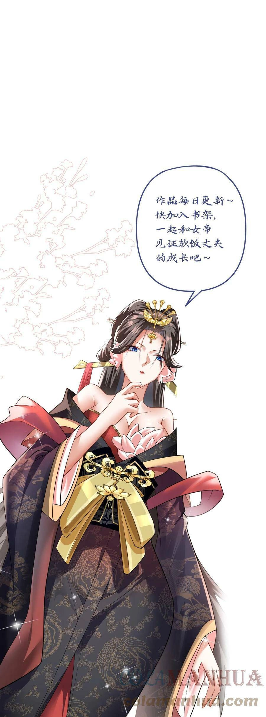 Mở Đầu Nữ Đế Làm Chính Cung Chapter 35 - 31