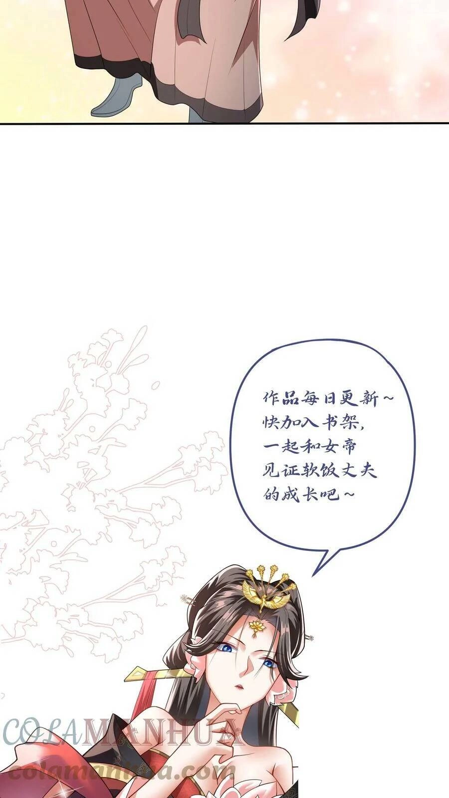 Mở Đầu Nữ Đế Làm Chính Cung Chapter 36 - 25