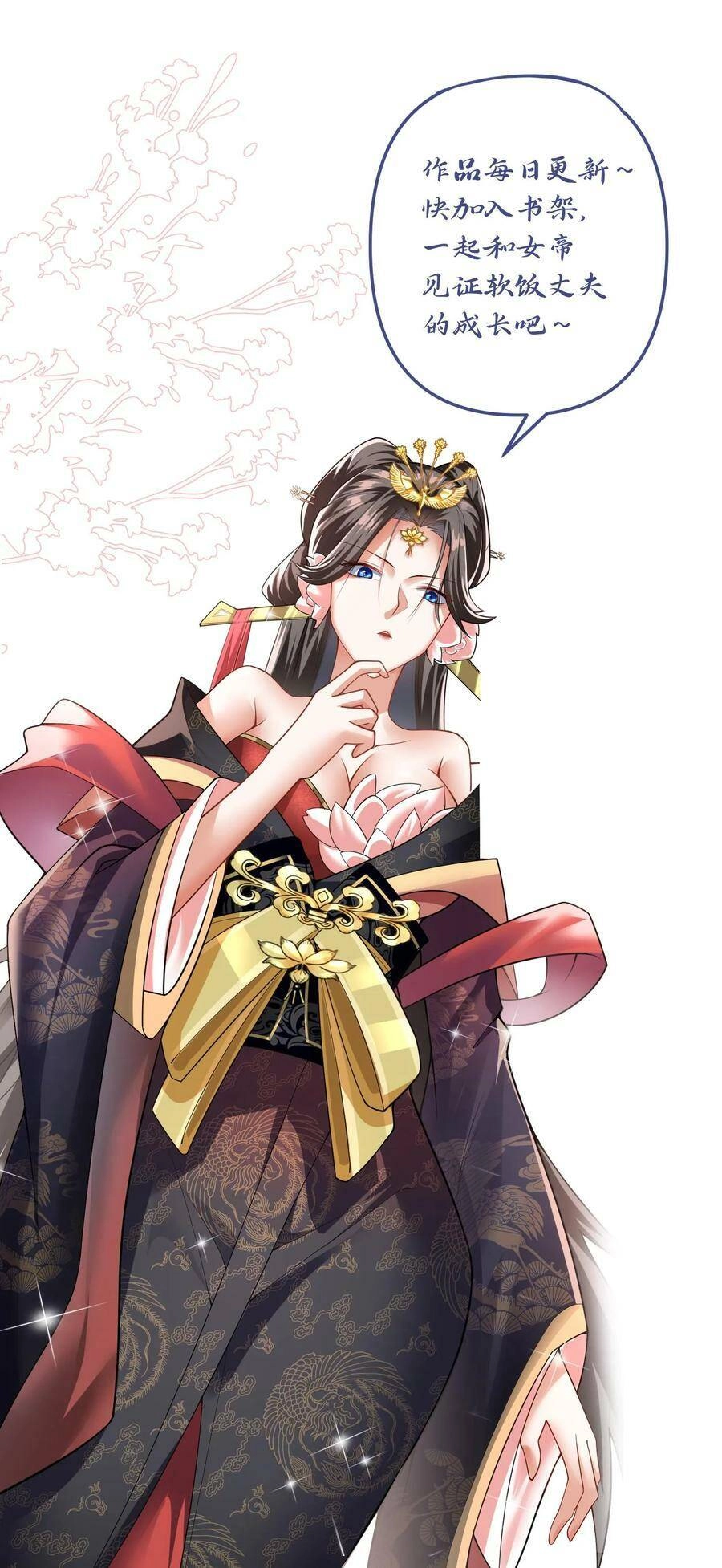 Mở Đầu Nữ Đế Làm Chính Cung Chapter 37 - 30