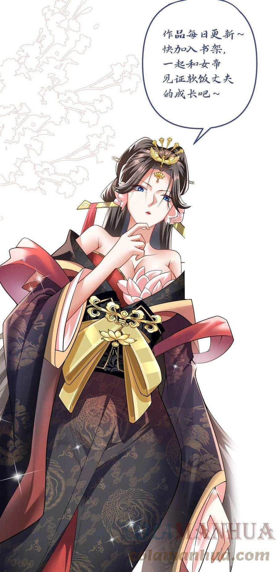 Mở Đầu Nữ Đế Làm Chính Cung Chapter 38 - 23