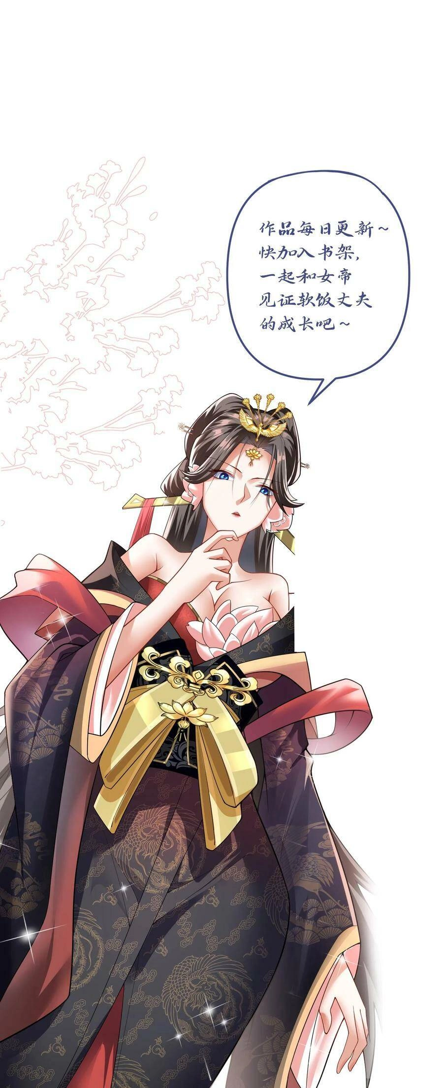 Mở Đầu Nữ Đế Làm Chính Cung Chapter 39 - 27