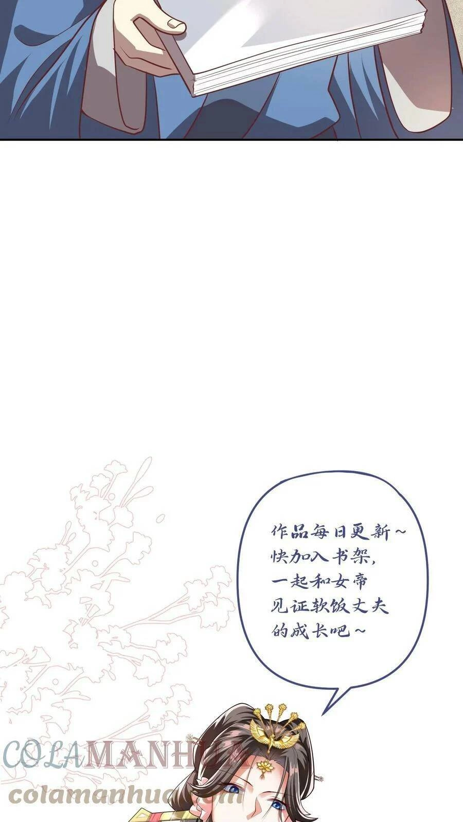 Mở Đầu Nữ Đế Làm Chính Cung Chapter 40 - 25