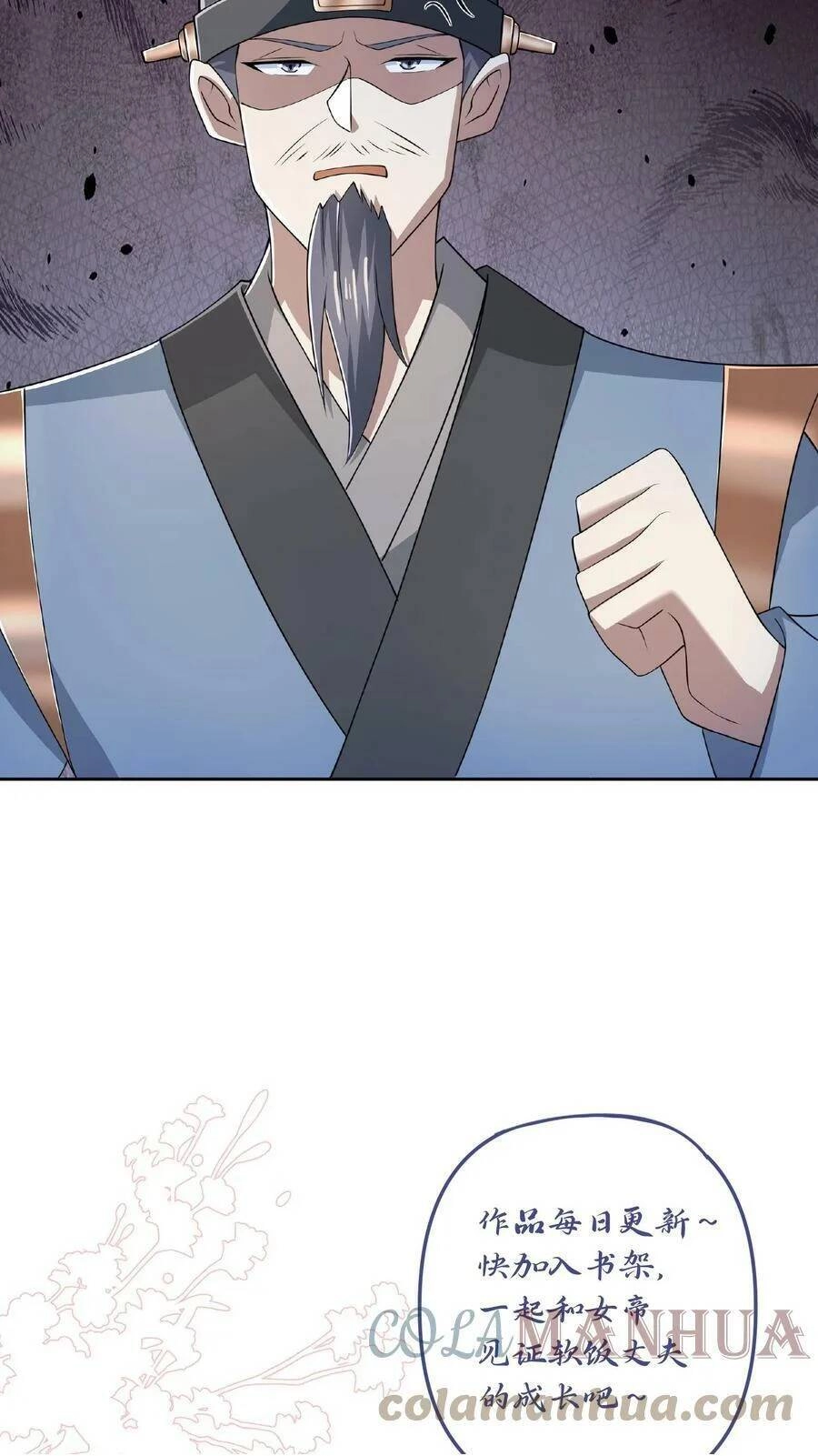 Mở Đầu Nữ Đế Làm Chính Cung Chapter 41 - 27