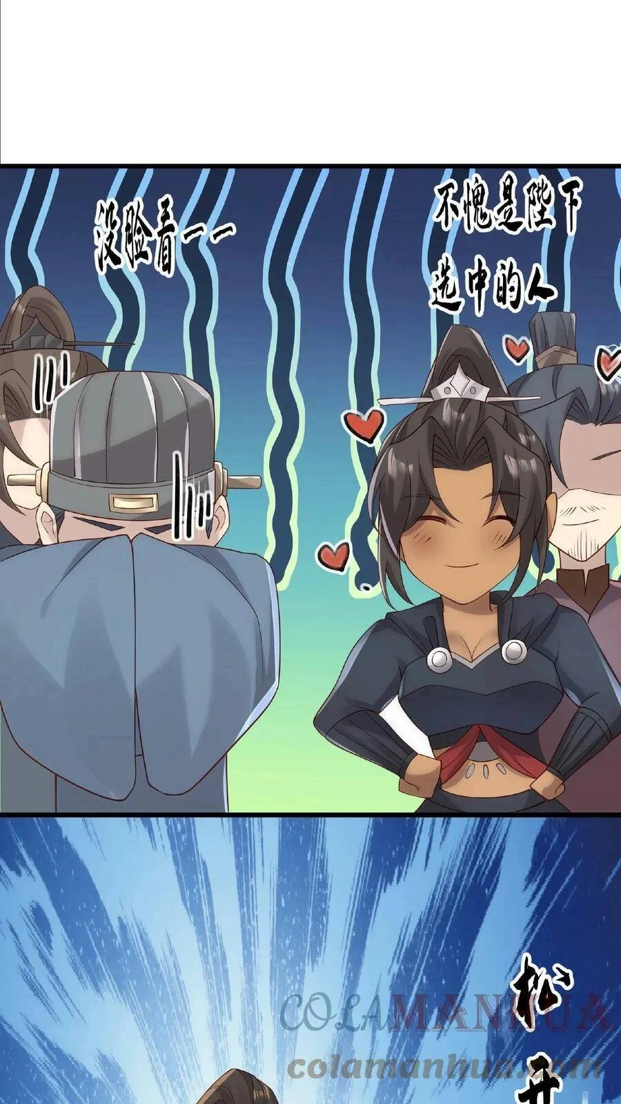 Mở Đầu Nữ Đế Làm Chính Cung Chapter 42 - 15