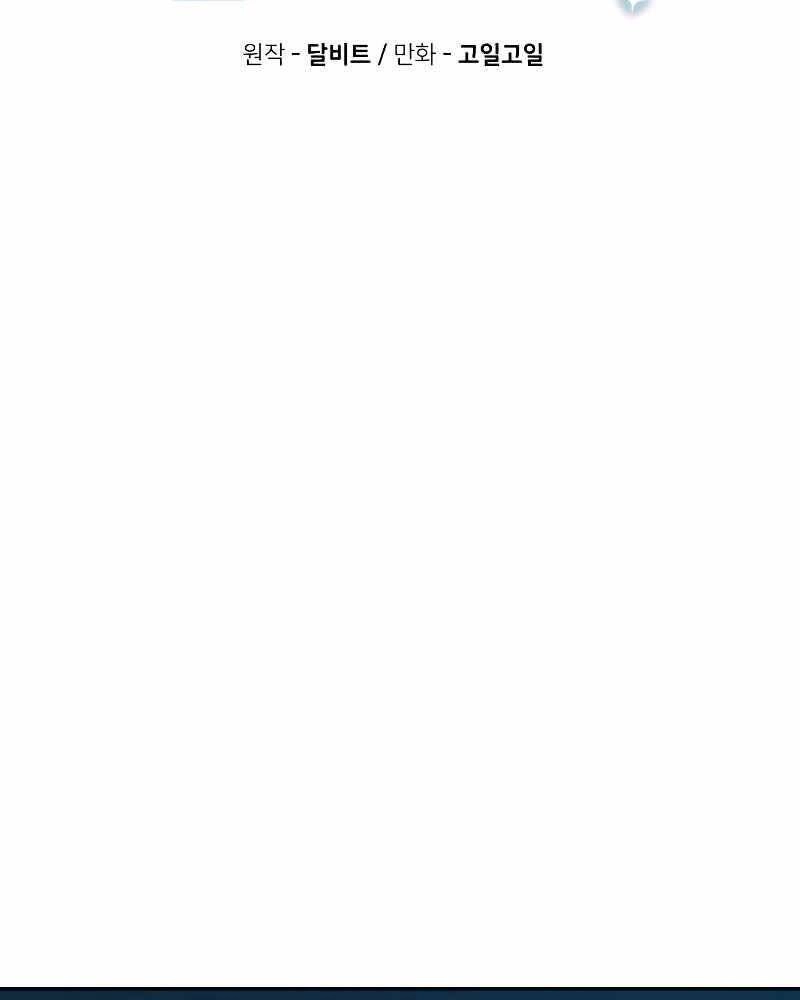 Thợ Săn Thiên Tài Hồi Quy Thành Lao Công Chapter 3 - 38