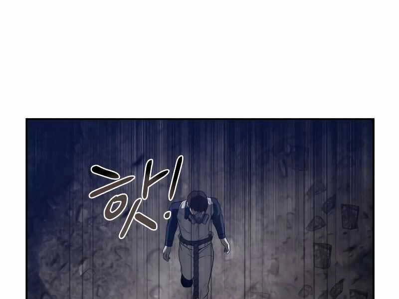 Thợ Săn Thiên Tài Hồi Quy Thành Lao Công Chapter 4 - 147