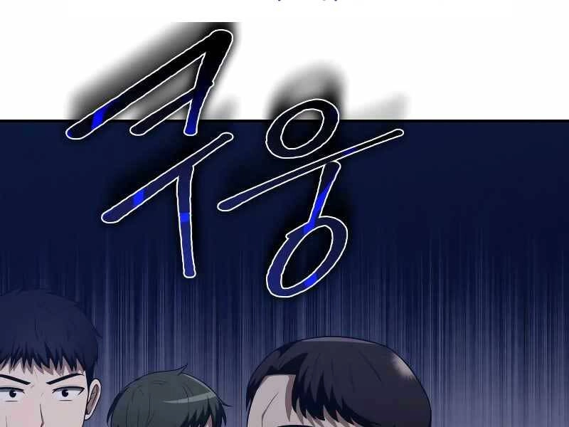 Thợ Săn Thiên Tài Hồi Quy Thành Lao Công Chapter 4.5 - 84