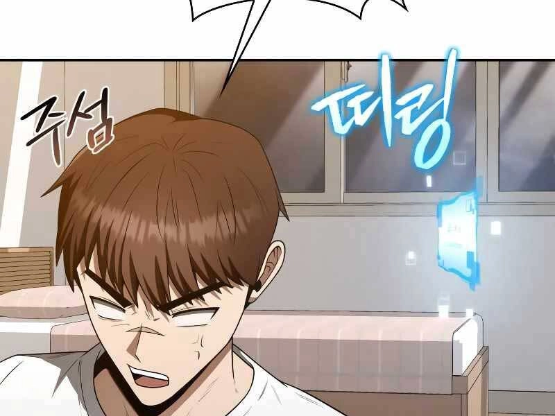 Thợ Săn Thiên Tài Hồi Quy Thành Lao Công Chapter 4.5 - 163