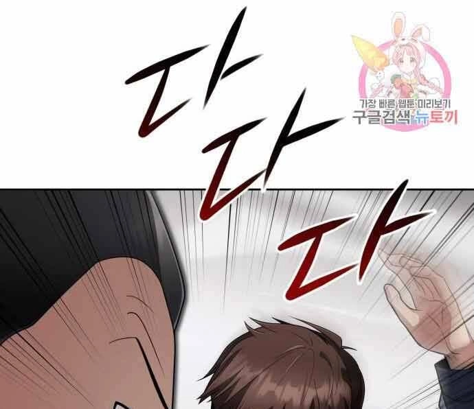 Thợ Săn Thiên Tài Hồi Quy Thành Lao Công Chapter 13 - 121