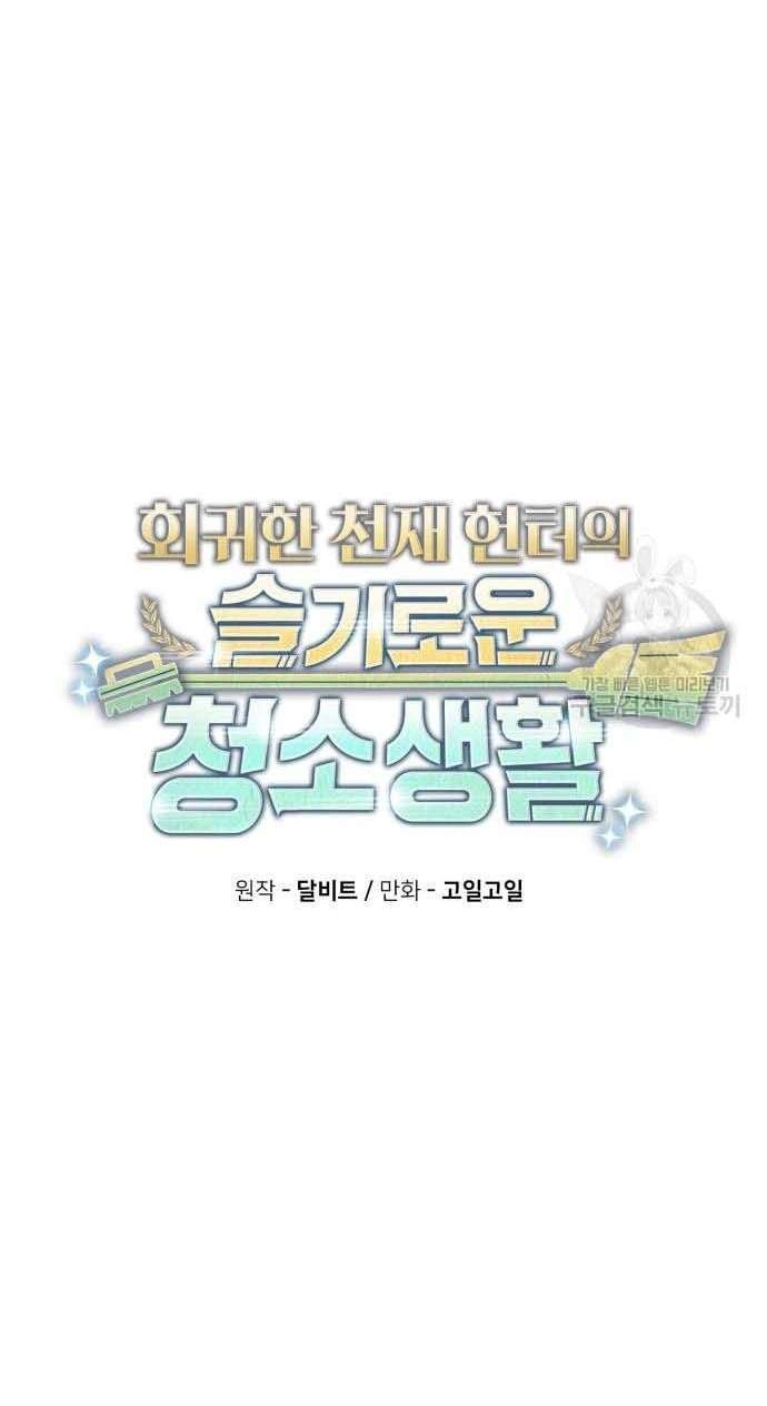 Thợ Săn Thiên Tài Hồi Quy Thành Lao Công Chapter 15 - 25