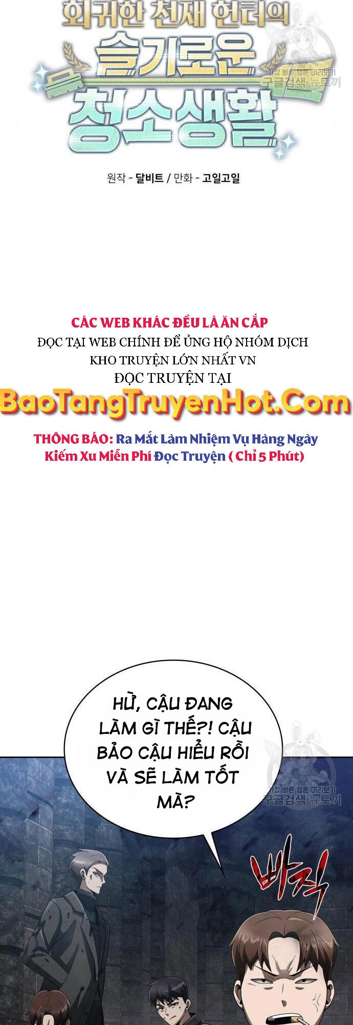 Thợ Săn Thiên Tài Hồi Quy Thành Lao Công Chapter 16 - 28