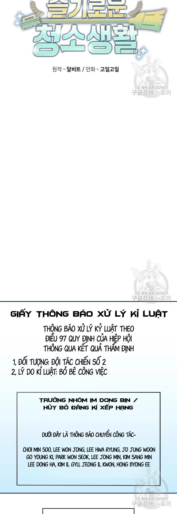 Thợ Săn Thiên Tài Hồi Quy Thành Lao Công Chapter 18 - 14