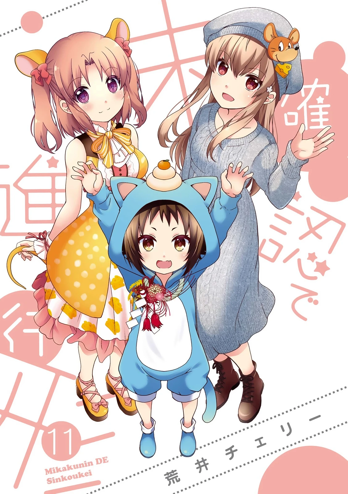 Mikakunin De Shinkoukei Chapter 130 - 4