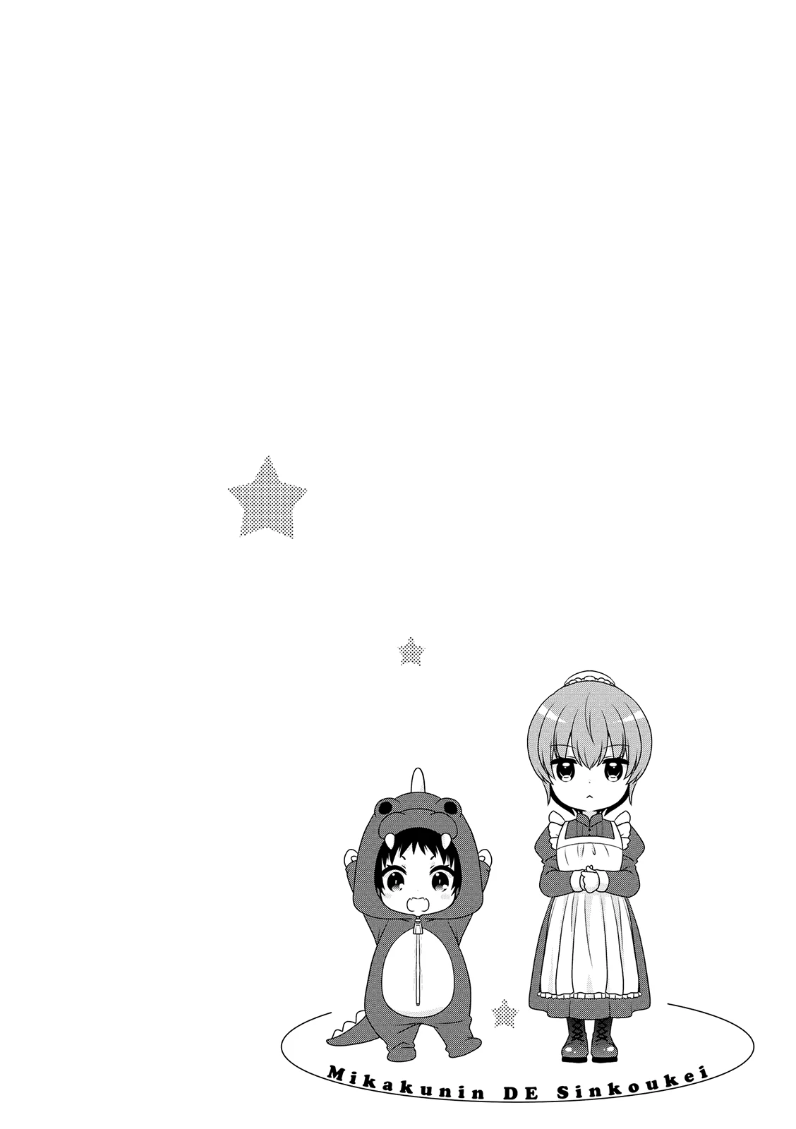 Mikakunin De Shinkoukei Chapter 137.5 - 12