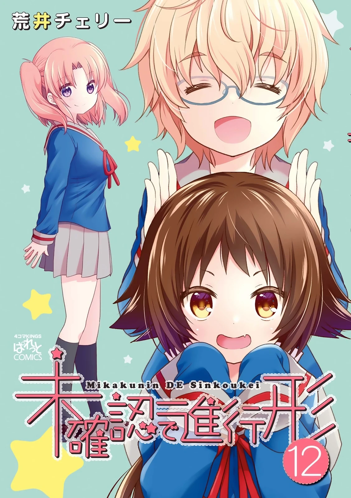 Mikakunin De Shinkoukei Chapter 138 - 3