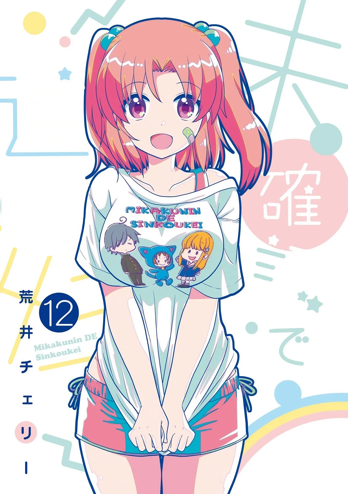 Mikakunin De Shinkoukei Chapter 138 - 4