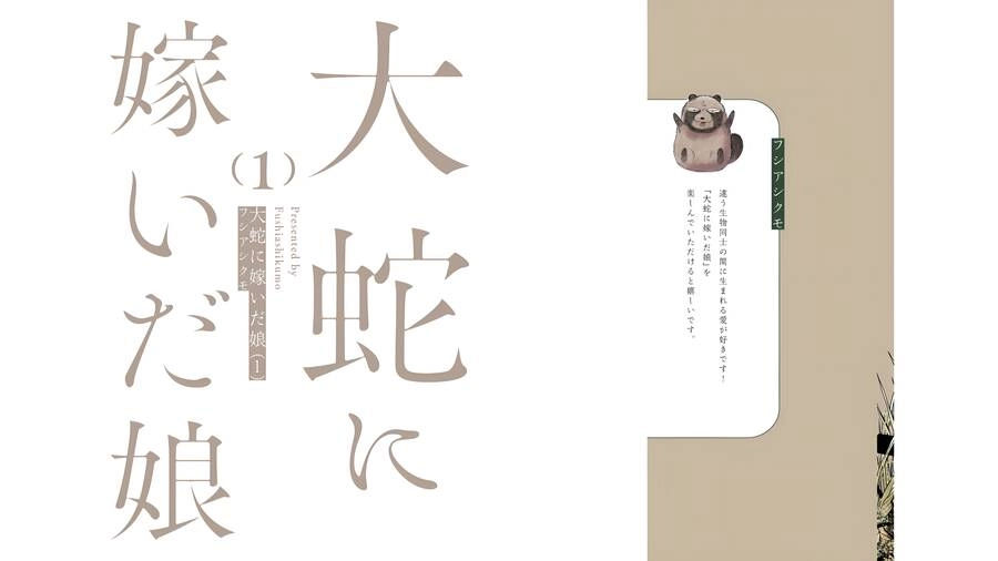 Đại Xà Phu Nhân Chapter 1 - 4