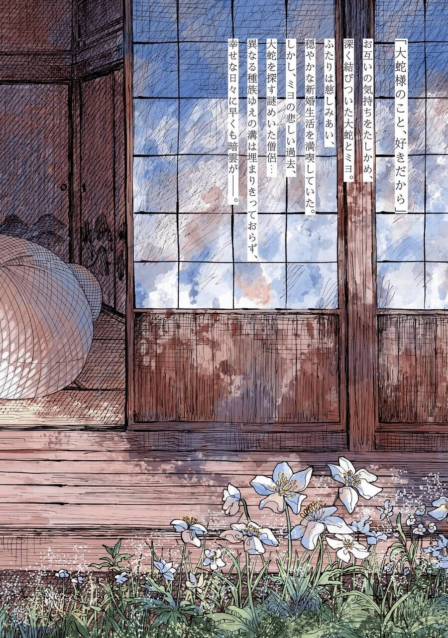 Đại Xà Phu Nhân Chapter 9 - 3