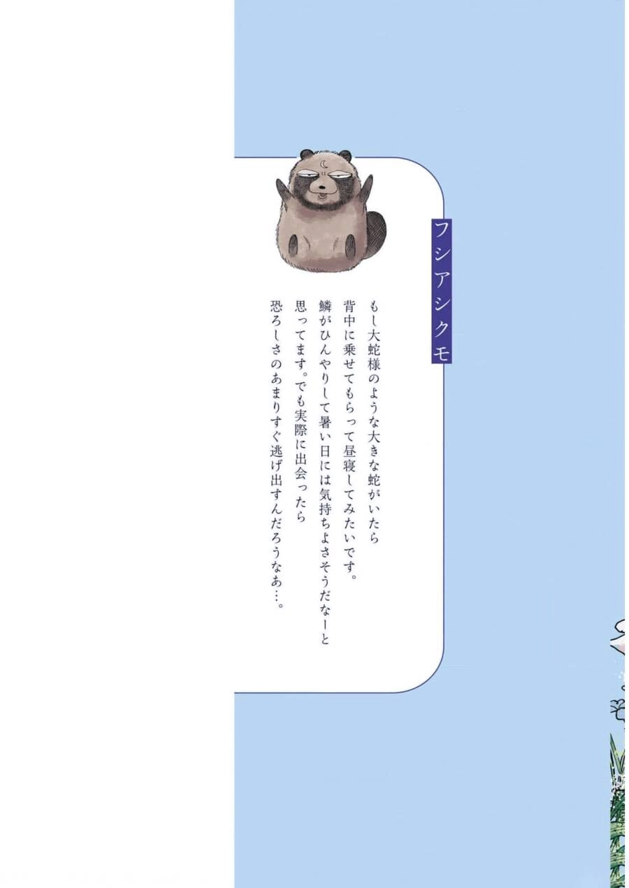 Đại Xà Phu Nhân Chapter 9 - 4