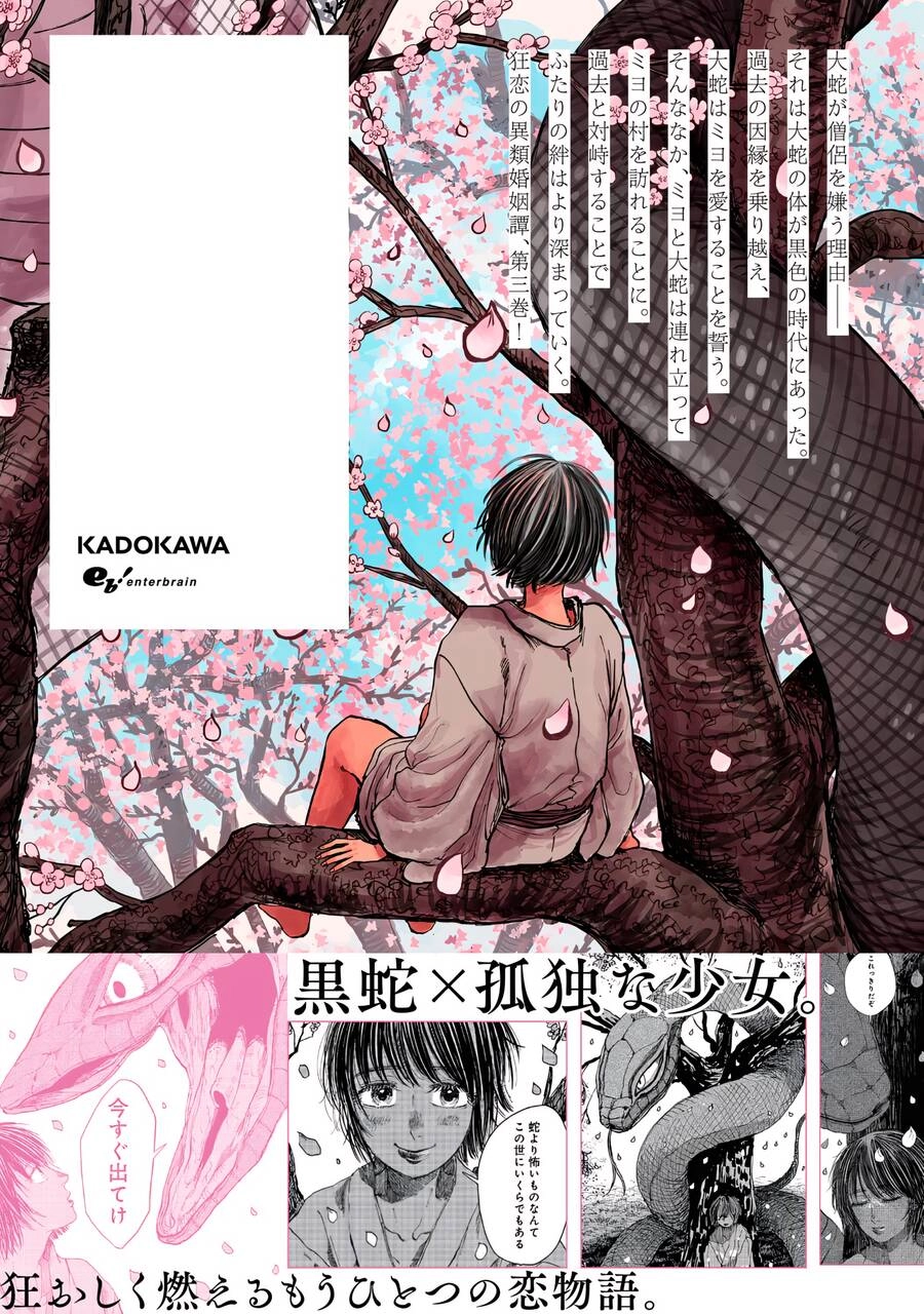 Đại Xà Phu Nhân Chapter 14 - 2