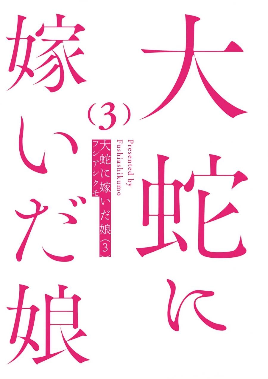 Đại Xà Phu Nhân Chapter 14 - 4