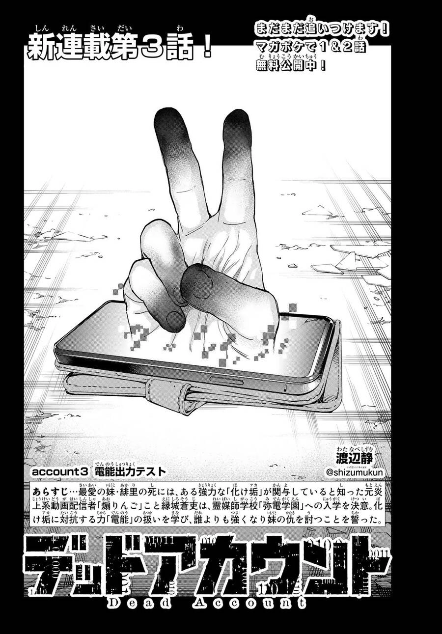 Dead Account Chapter 3 - 2