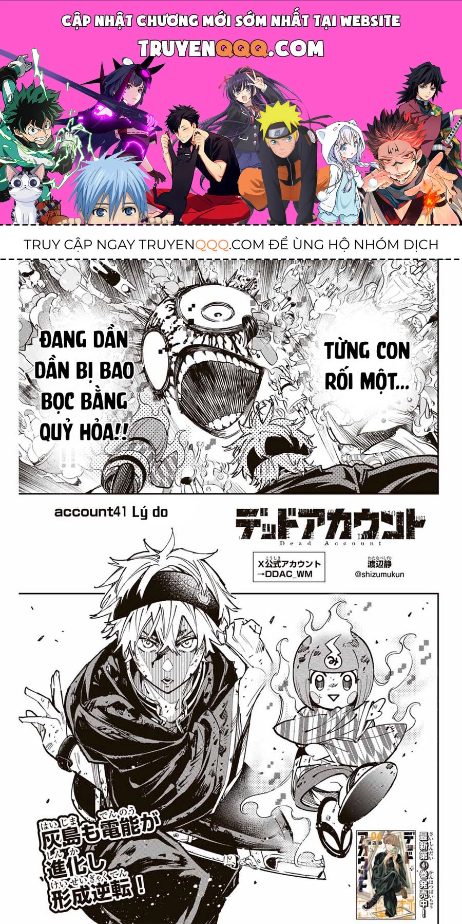 Dead Account Chapter 41 - 1